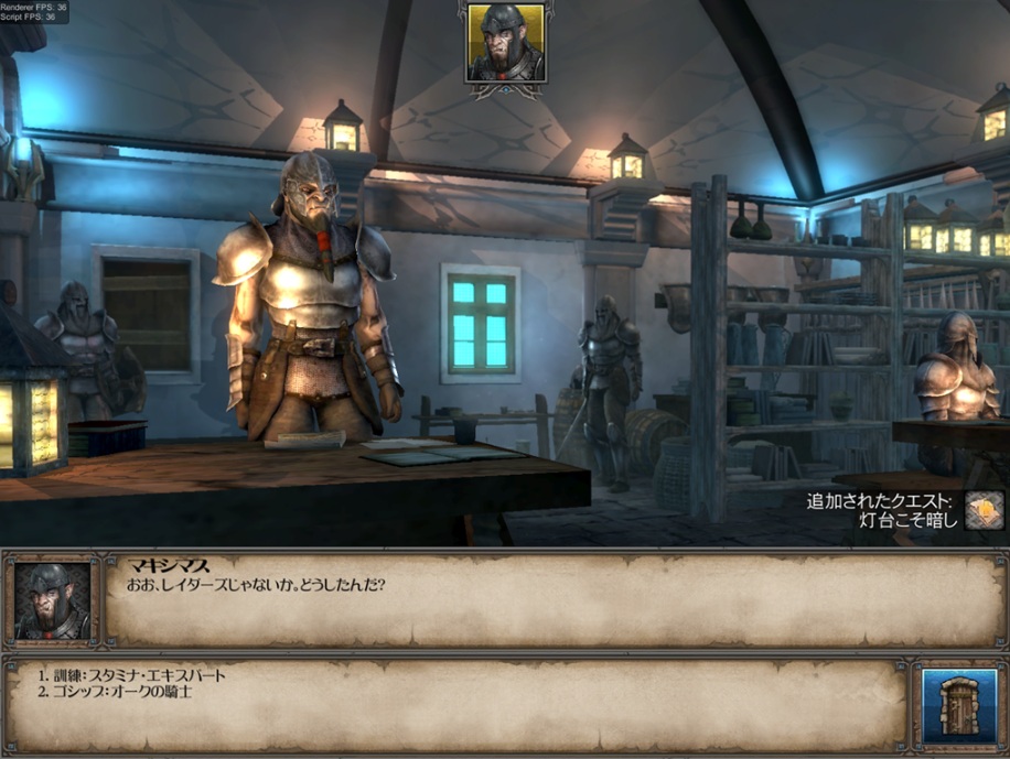 La saga Might and Magic, ch.VIII : Ashan : Un monde nouveau 29 MMX_jap_1