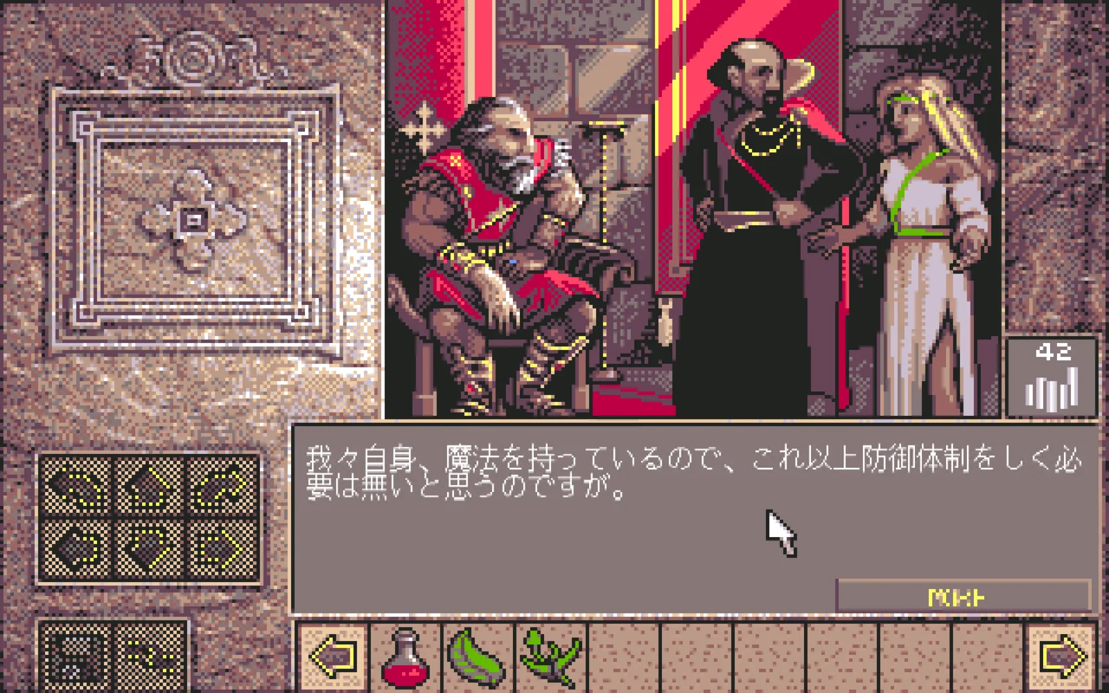 Lands of Lore : The Throne of Chaos 16 01 1 | RPG Jeuxvidéo