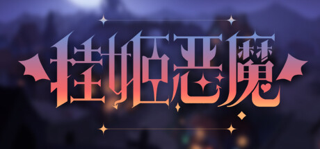 NEWS – Idle Devils : Un RPG chinois, coquin et gratifiant !